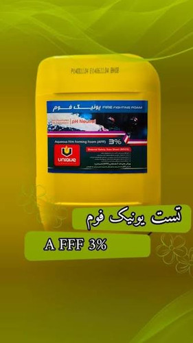قیمت فوم آتش نشانی هر لیتر ۱۴۵۰۰۰تومان میباشد