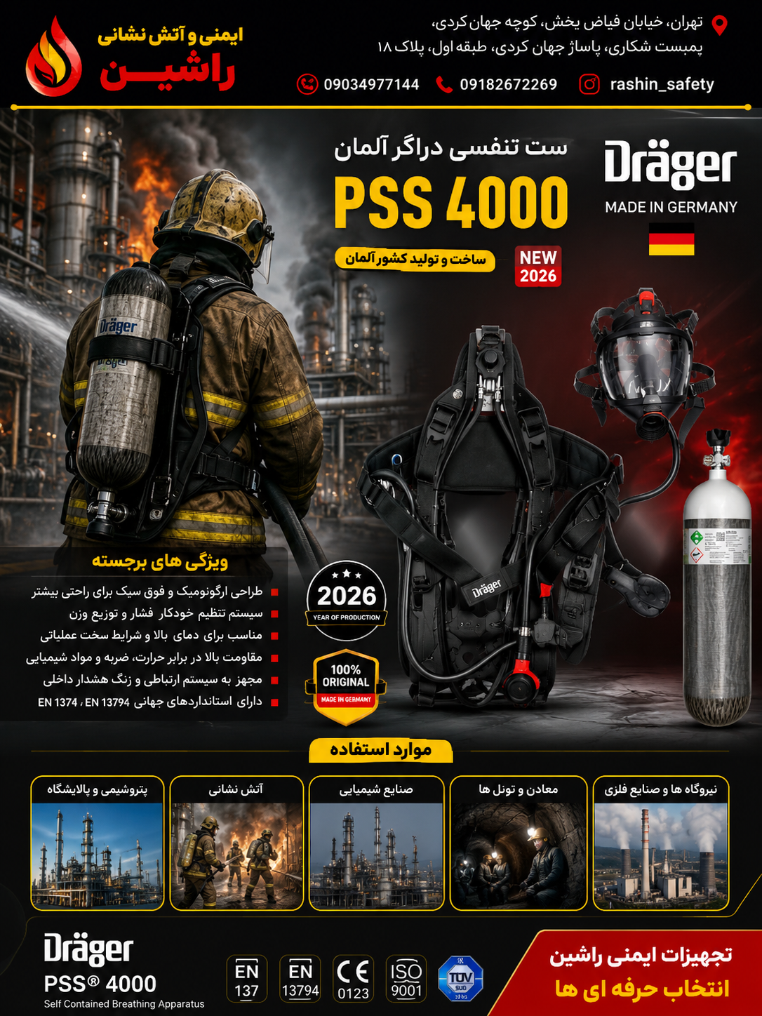 ست تنفسی DRAGER PSS 4000