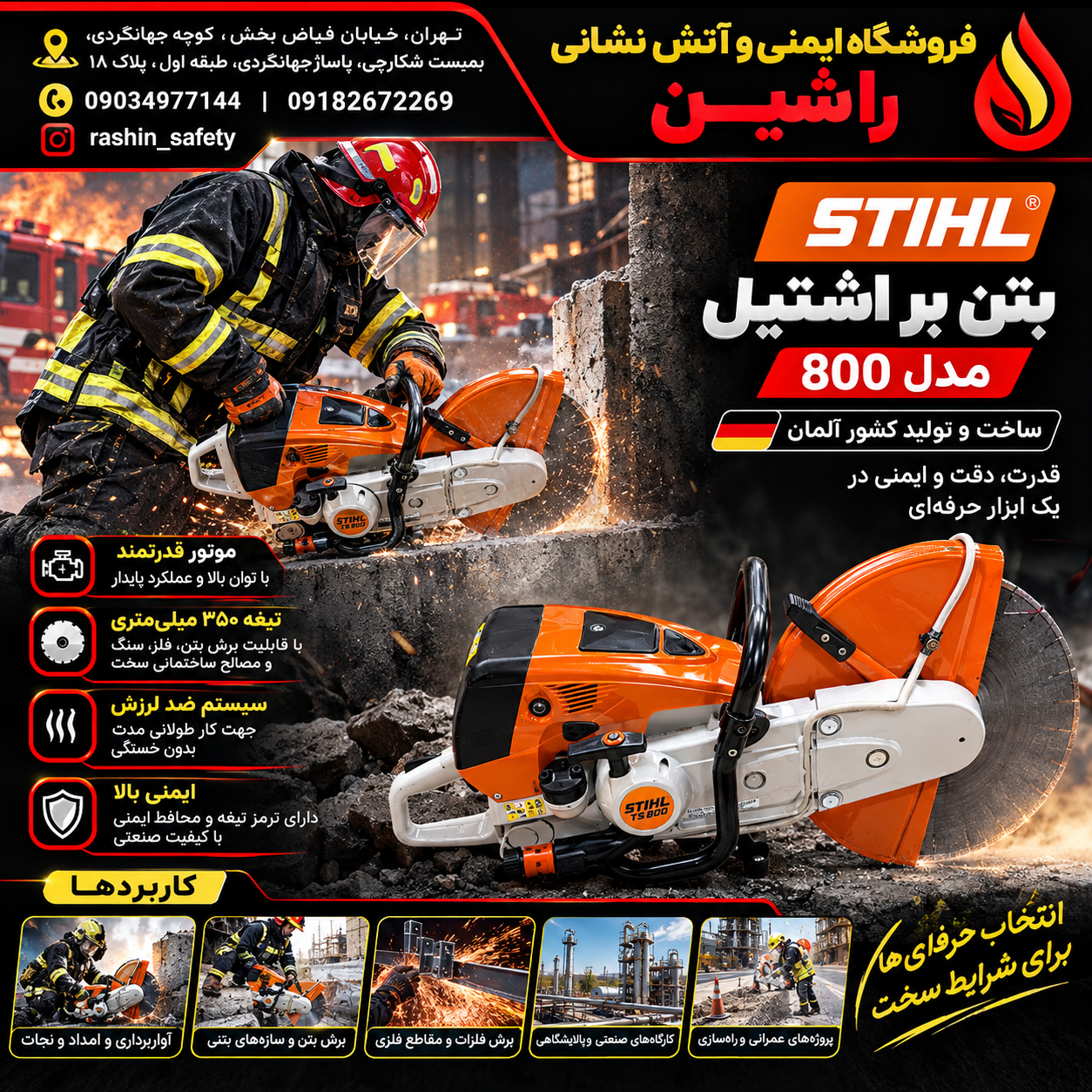 برش دهنده بنزینی اشتیل مدل T800
